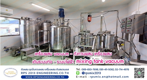 mixing tank vacuum